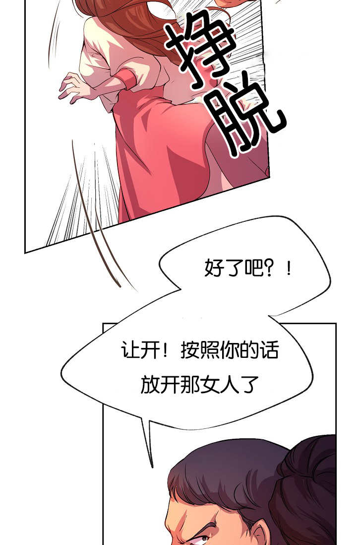 《升温》漫画最新章节第26话免费下拉式在线观看章节第【11】张图片