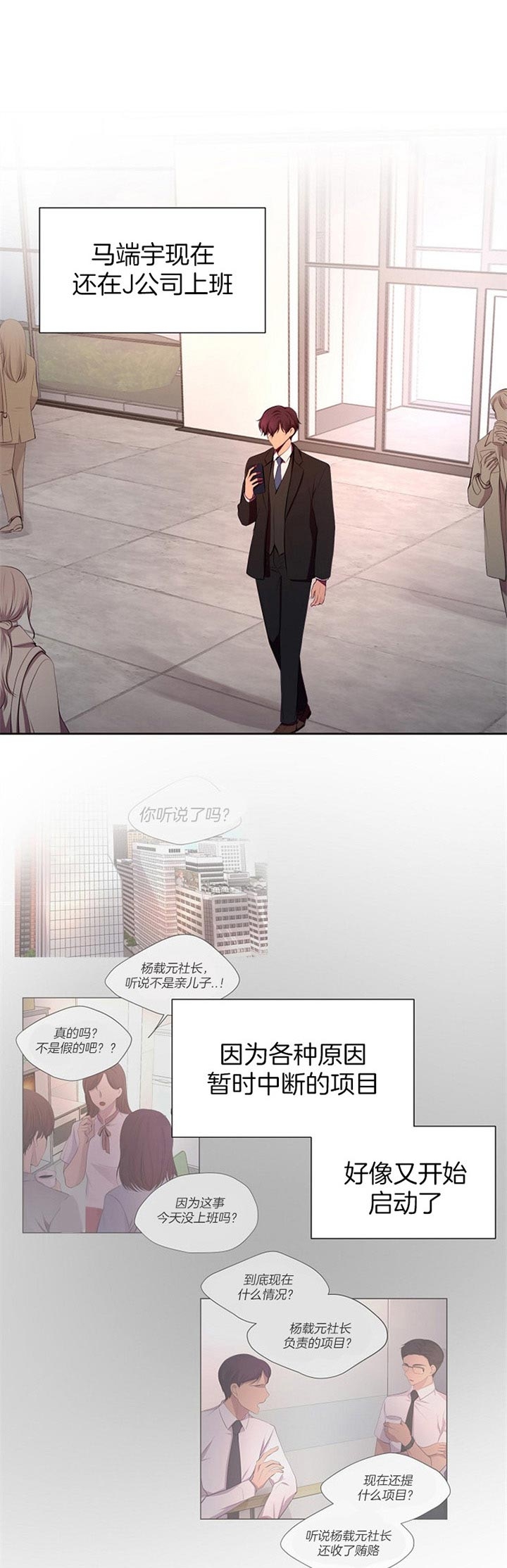 《升温》漫画最新章节第179话免费下拉式在线观看章节第【1】张图片