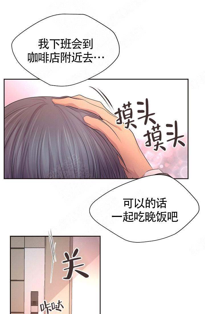 《升温》漫画最新章节第143话免费下拉式在线观看章节第【1】张图片