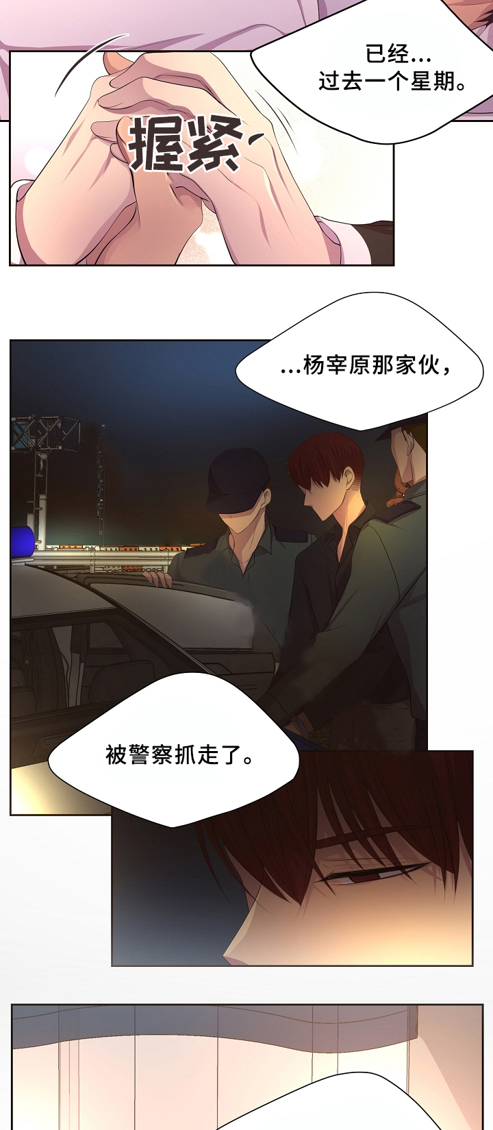 《升温》漫画最新章节第164话免费下拉式在线观看章节第【8】张图片