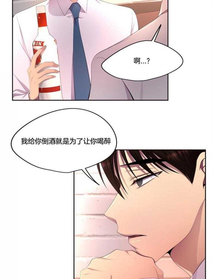 《升温》漫画最新章节第216话免费下拉式在线观看章节第【14】张图片