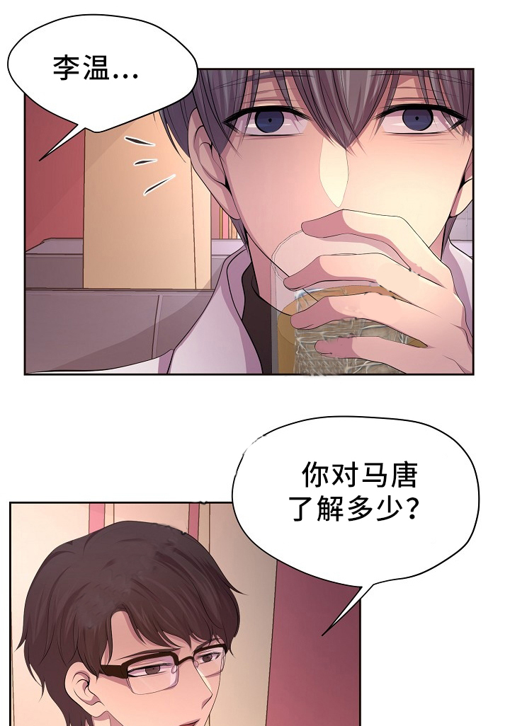 《升温》漫画最新章节第174话免费下拉式在线观看章节第【17】张图片