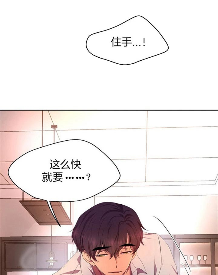 《升温》漫画最新章节第180话免费下拉式在线观看章节第【7】张图片