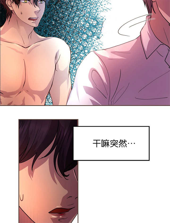 《升温》漫画最新章节第16话免费下拉式在线观看章节第【12】张图片