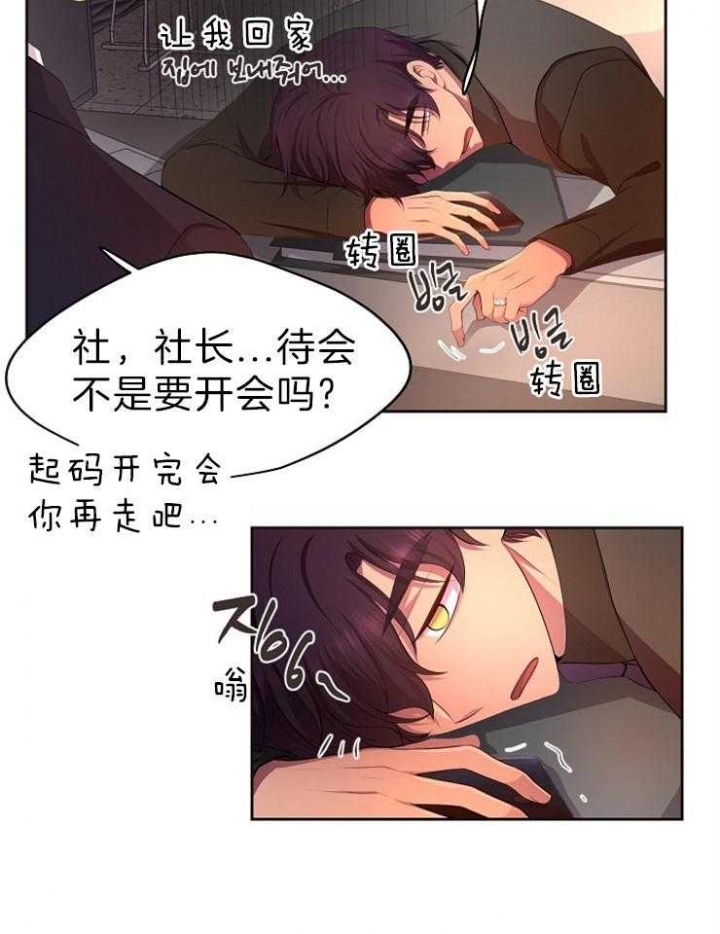 《升温》漫画最新章节第191话免费下拉式在线观看章节第【33】张图片