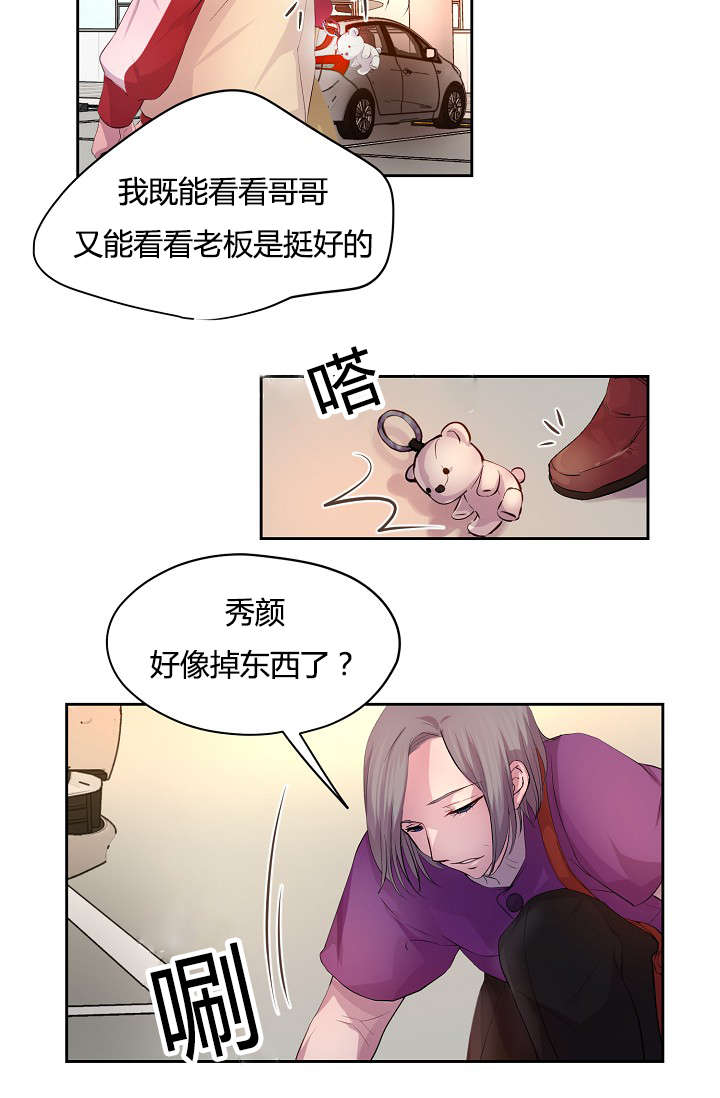 《升温》漫画最新章节第56话免费下拉式在线观看章节第【9】张图片