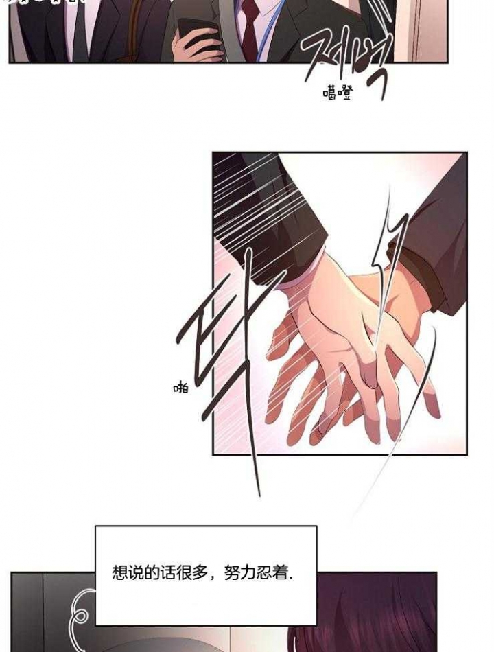 《升温》漫画最新章节第206话免费下拉式在线观看章节第【10】张图片