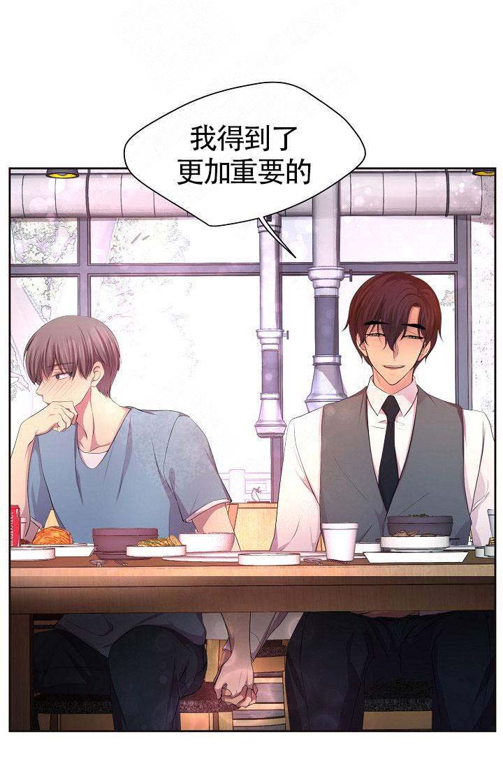 《升温》漫画最新章节第147话免费下拉式在线观看章节第【32】张图片