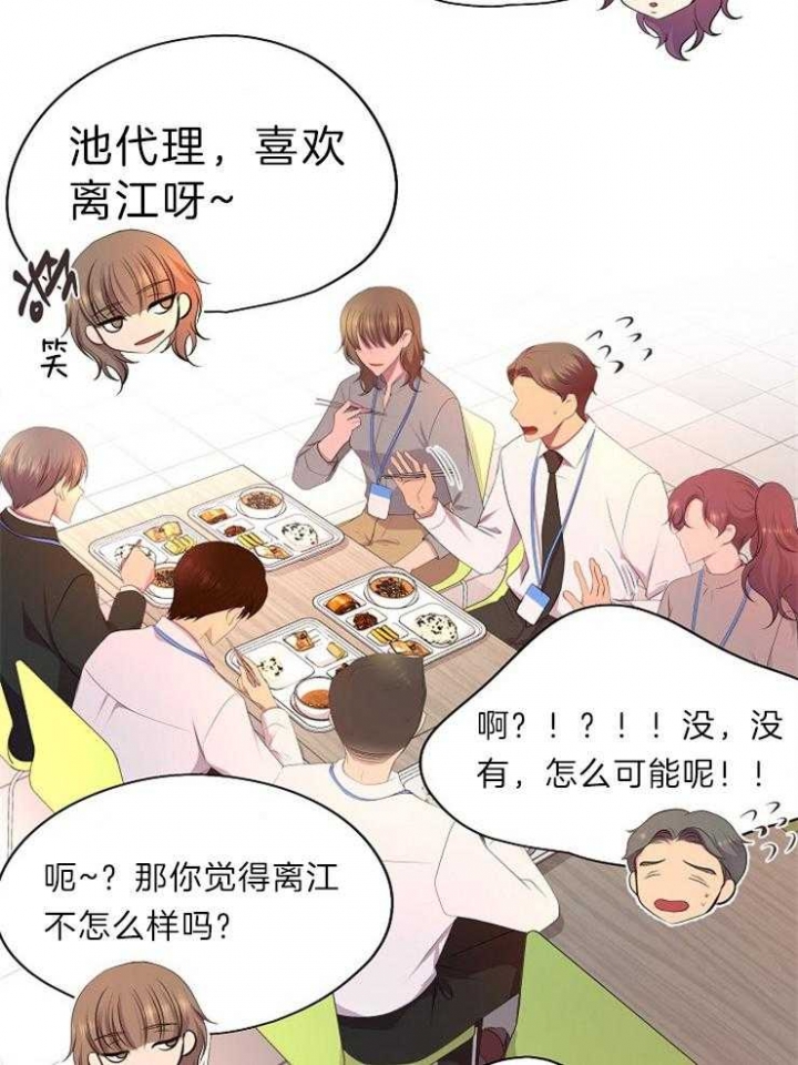 《升温》漫画最新章节第202话免费下拉式在线观看章节第【8】张图片