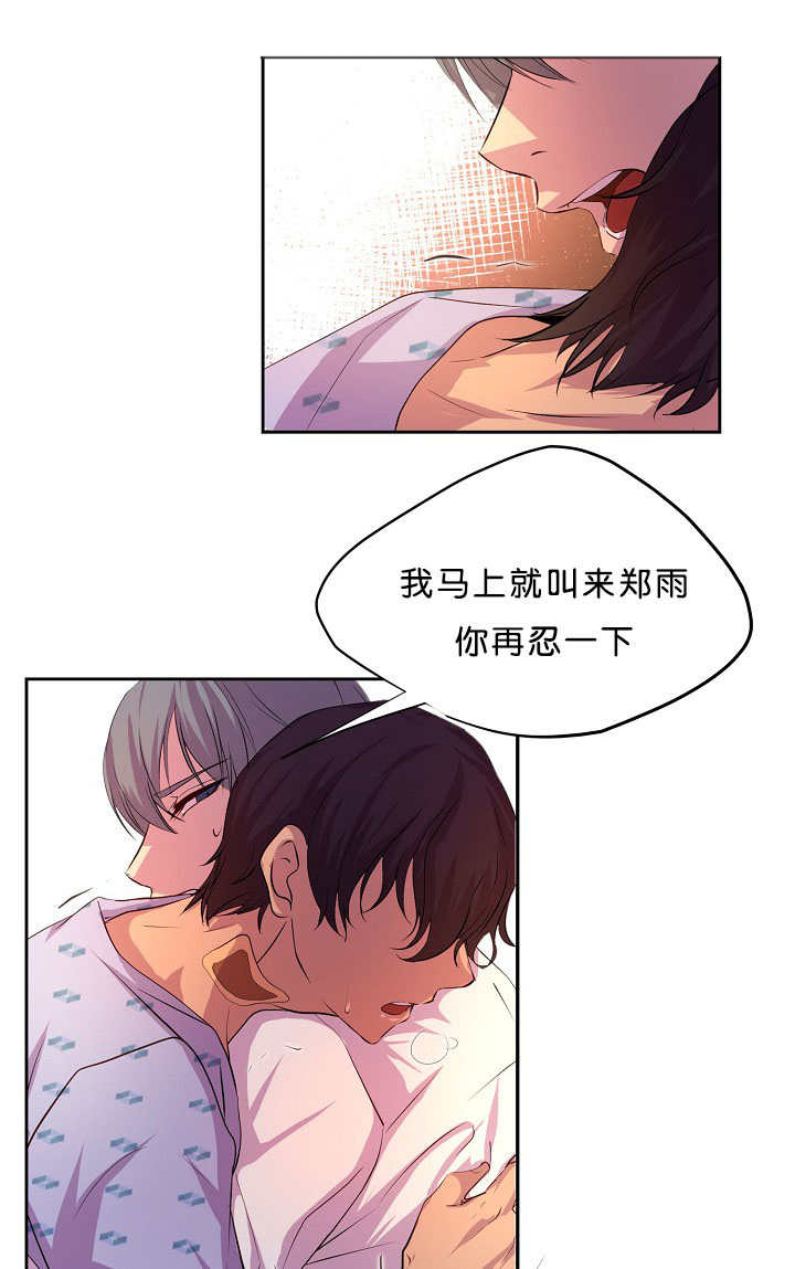 《升温》漫画最新章节第37话免费下拉式在线观看章节第【17】张图片