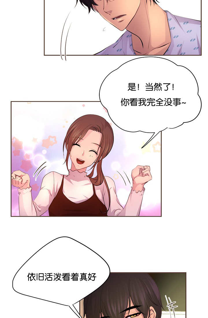 《升温》漫画最新章节第51话免费下拉式在线观看章节第【12】张图片