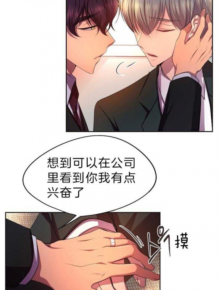 《升温》漫画最新章节第199话免费下拉式在线观看章节第【24】张图片