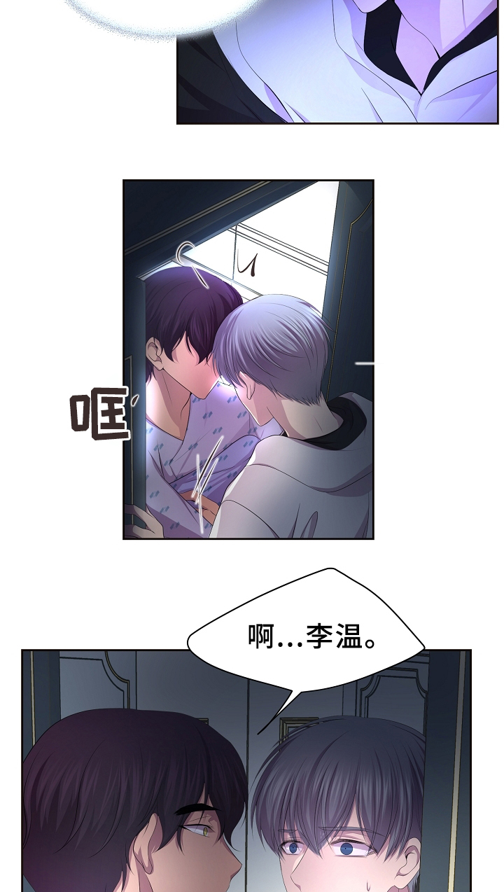 《升温》漫画最新章节第165话免费下拉式在线观看章节第【19】张图片