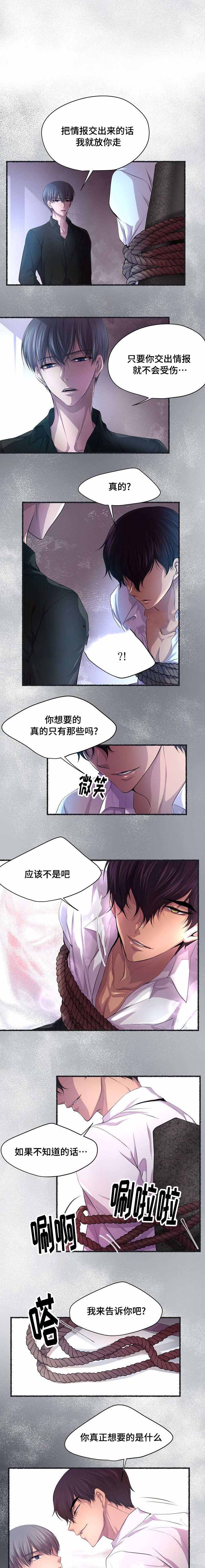 《升温》漫画最新章节第89话免费下拉式在线观看章节第【1】张图片