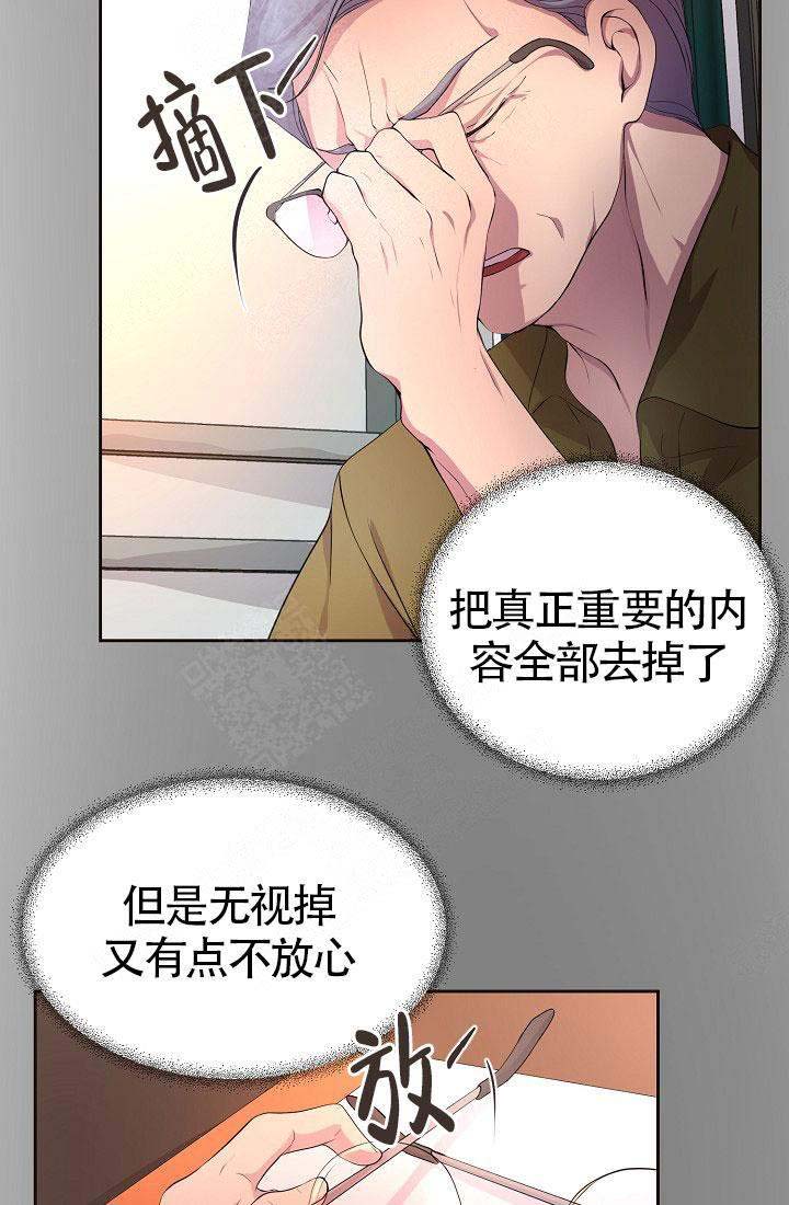 《升温》漫画最新章节第153话免费下拉式在线观看章节第【13】张图片