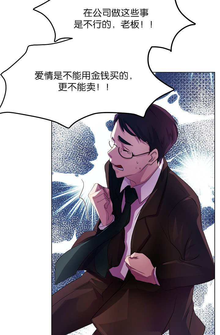 《升温》漫画最新章节第3话免费下拉式在线观看章节第【24】张图片