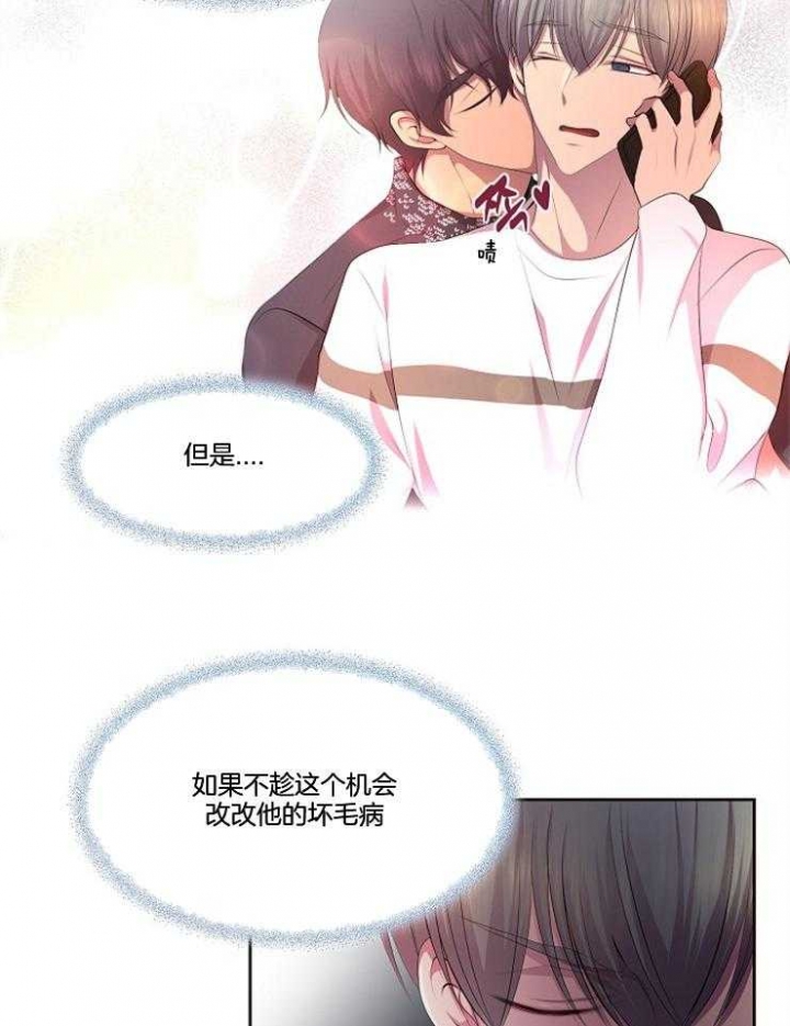 《升温》漫画最新章节第207话免费下拉式在线观看章节第【19】张图片