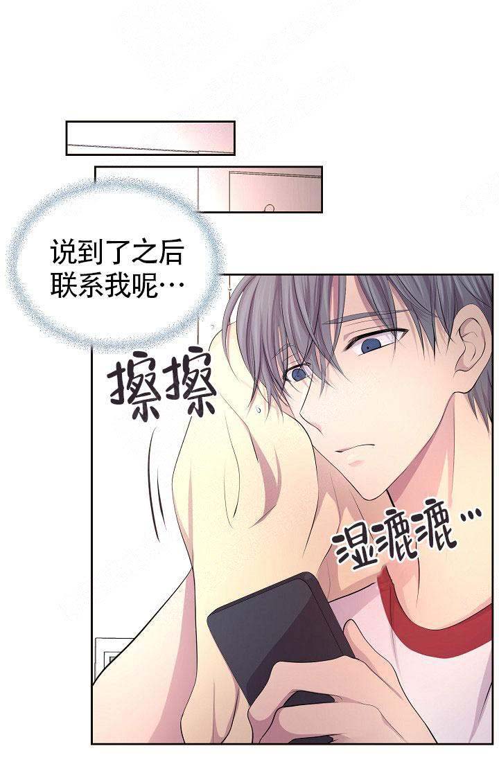 《升温》漫画最新章节第148话免费下拉式在线观看章节第【12】张图片