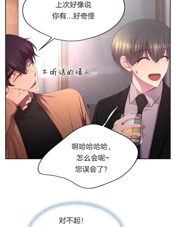 《升温》漫画最新章节第220话免费下拉式在线观看章节第【10】张图片