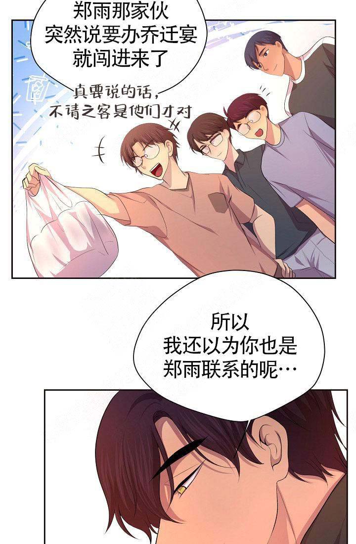 《升温》漫画最新章节第140话免费下拉式在线观看章节第【18】张图片