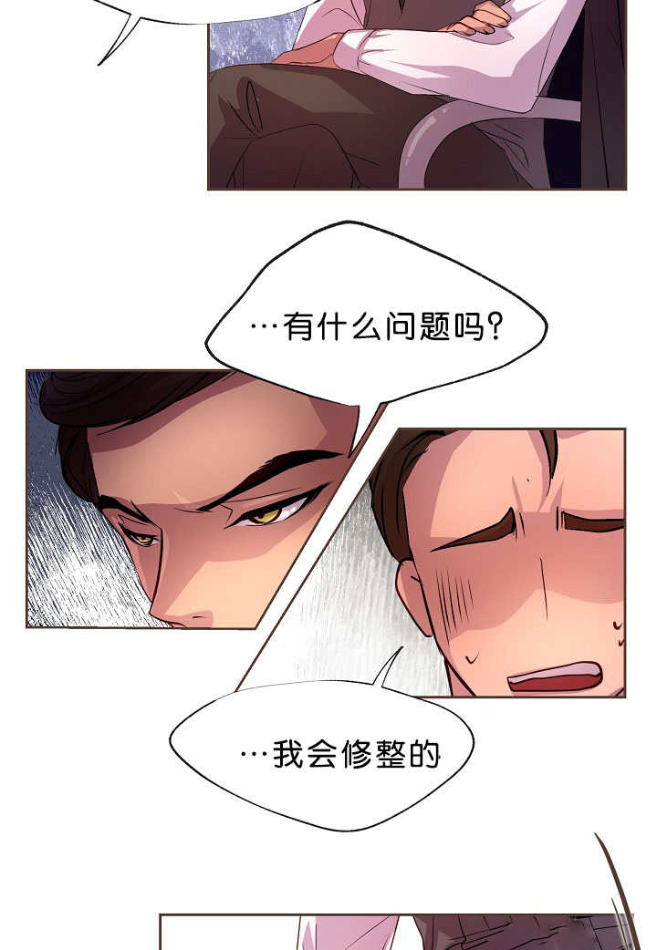 《升温》漫画最新章节第17话免费下拉式在线观看章节第【14】张图片