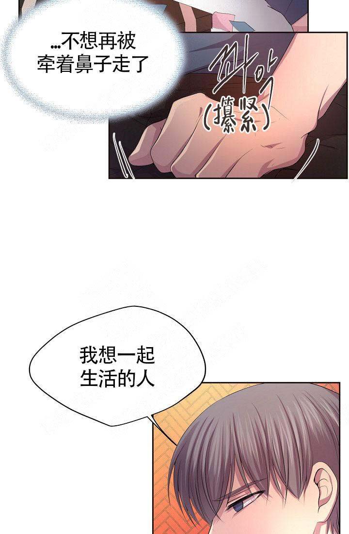 《升温》漫画最新章节第157话免费下拉式在线观看章节第【19】张图片