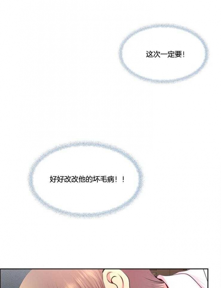 《升温》漫画最新章节第208话免费下拉式在线观看章节第【13】张图片