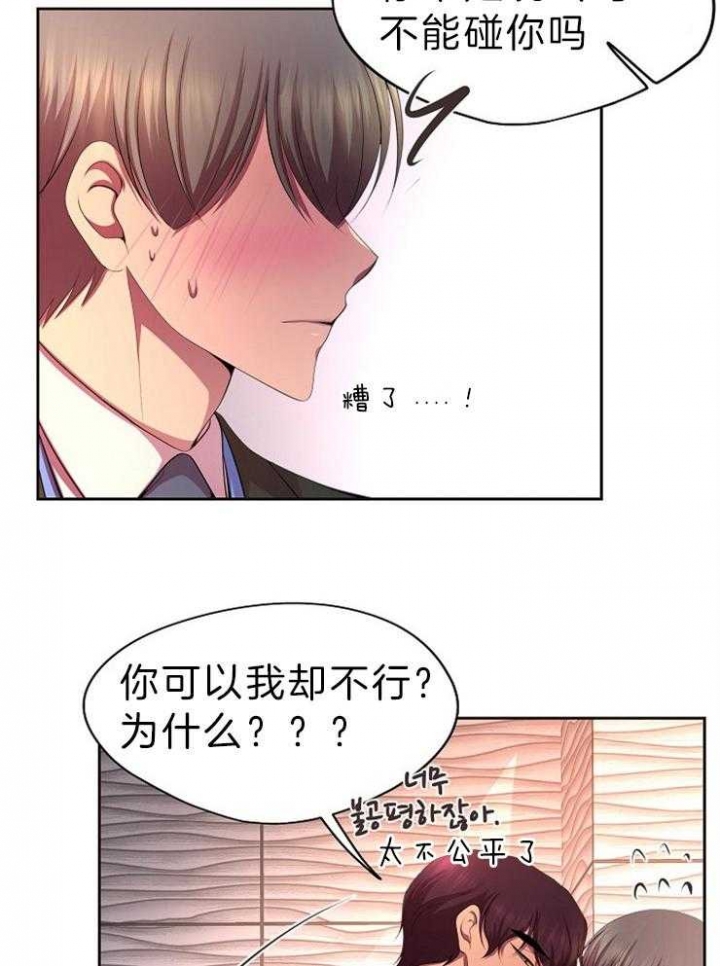 《升温》漫画最新章节第201话免费下拉式在线观看章节第【14】张图片