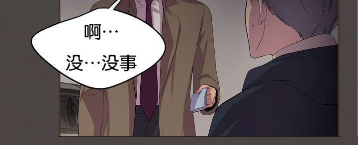 《升温》漫画最新章节第76话免费下拉式在线观看章节第【13】张图片