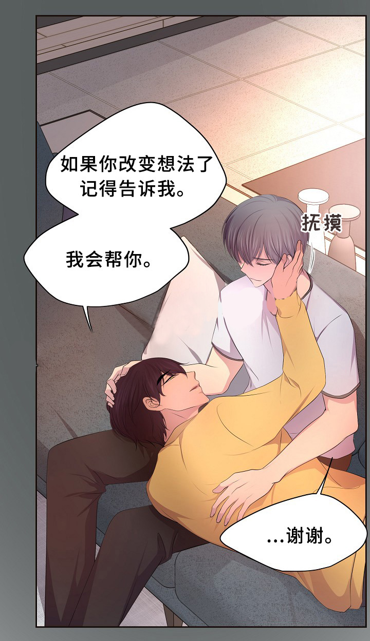 《升温》漫画最新章节第161话免费下拉式在线观看章节第【23】张图片