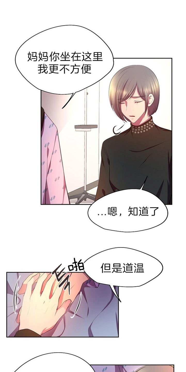 《升温》漫画最新章节第189话免费下拉式在线观看章节第【2】张图片