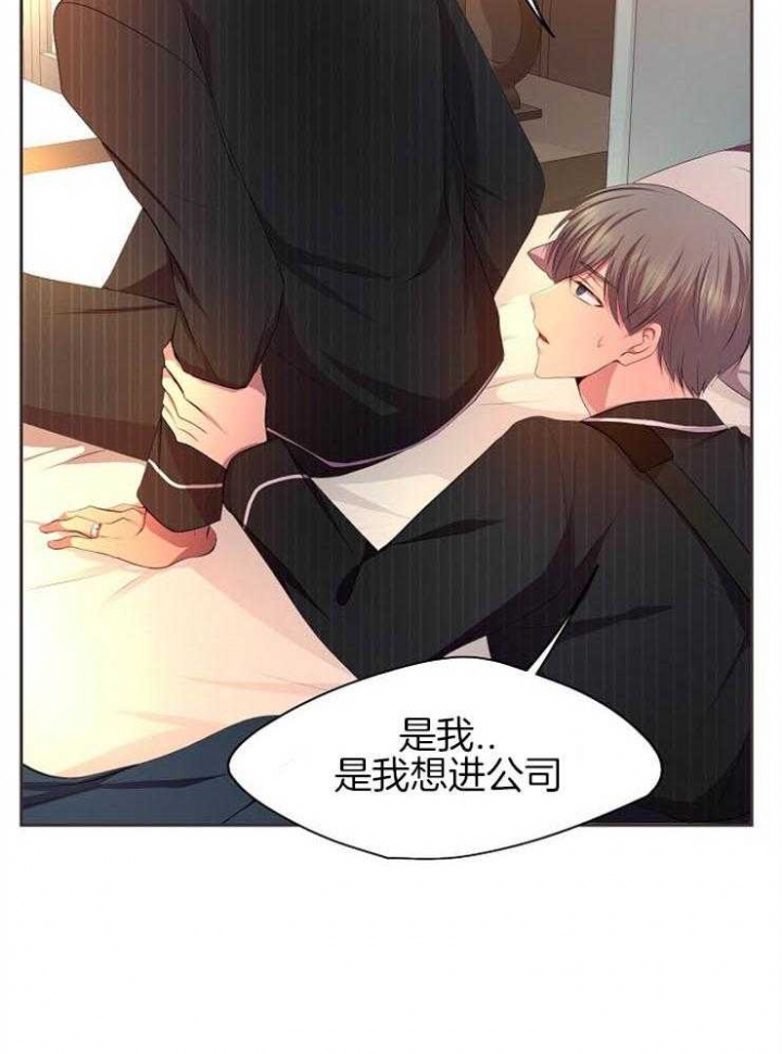 《升温》漫画最新章节第197话免费下拉式在线观看章节第【24】张图片