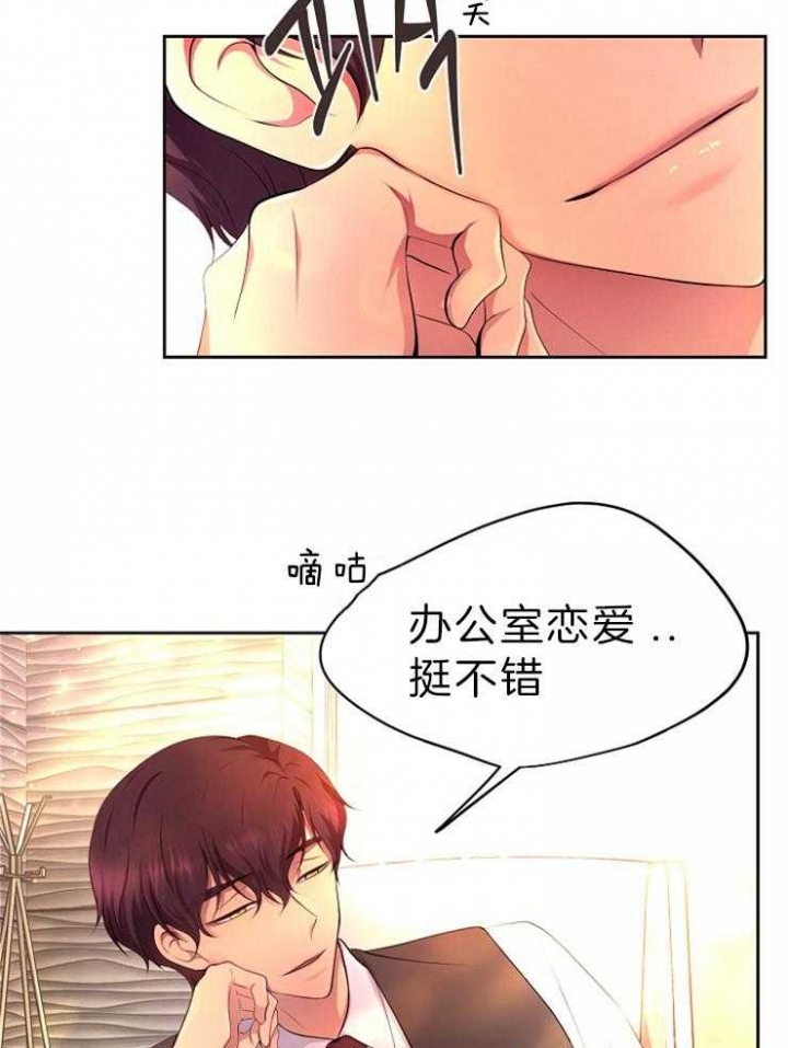 《升温》漫画最新章节第201话免费下拉式在线观看章节第【31】张图片