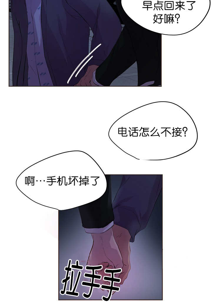 《升温》漫画最新章节第54话免费下拉式在线观看章节第【17】张图片