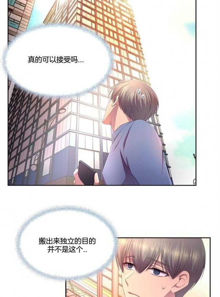 《升温》漫画最新章节第214话免费下拉式在线观看章节第【4】张图片