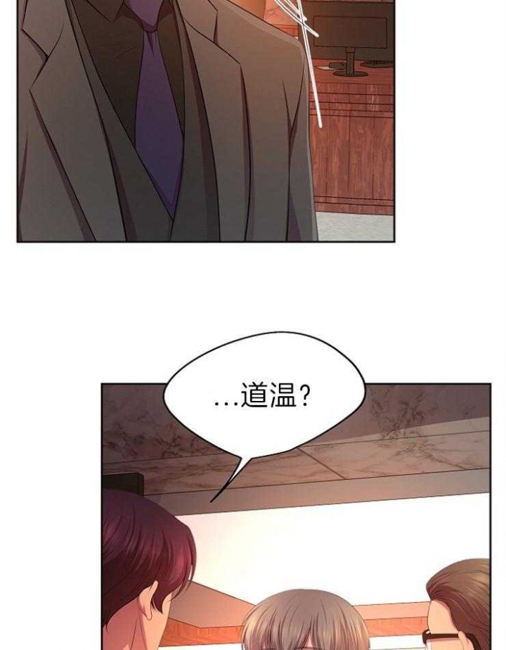 《升温》漫画最新章节第191话免费下拉式在线观看章节第【21】张图片