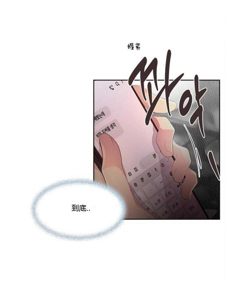 《升温》漫画最新章节第215话免费下拉式在线观看章节第【23】张图片