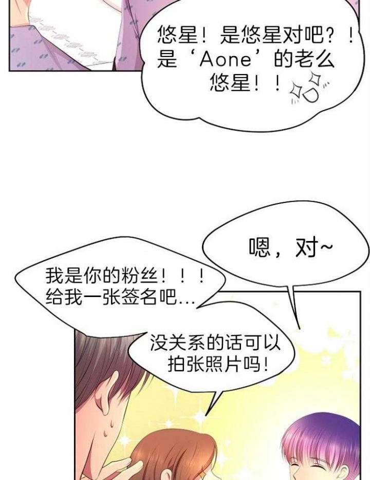 《升温》漫画最新章节第190话免费下拉式在线观看章节第【25】张图片