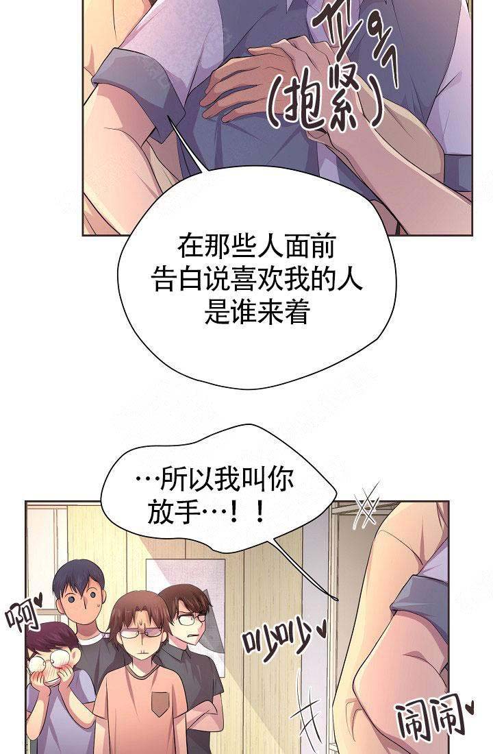 《升温》漫画最新章节第140话免费下拉式在线观看章节第【8】张图片