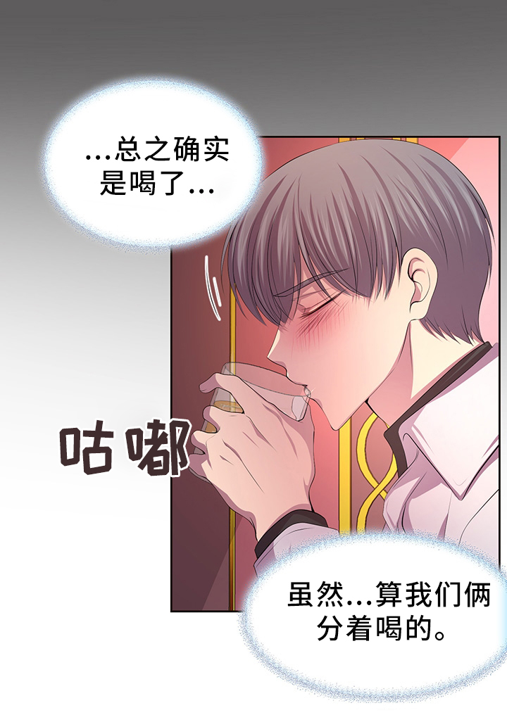 《升温》漫画最新章节第174话免费下拉式在线观看章节第【16】张图片