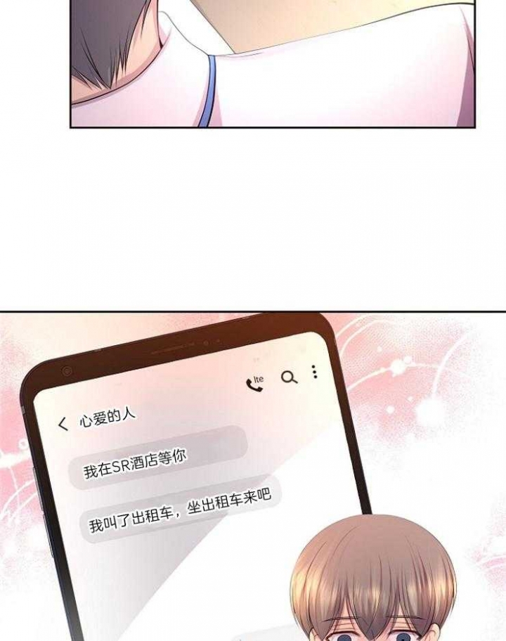 《升温》漫画最新章节第202话免费下拉式在线观看章节第【28】张图片