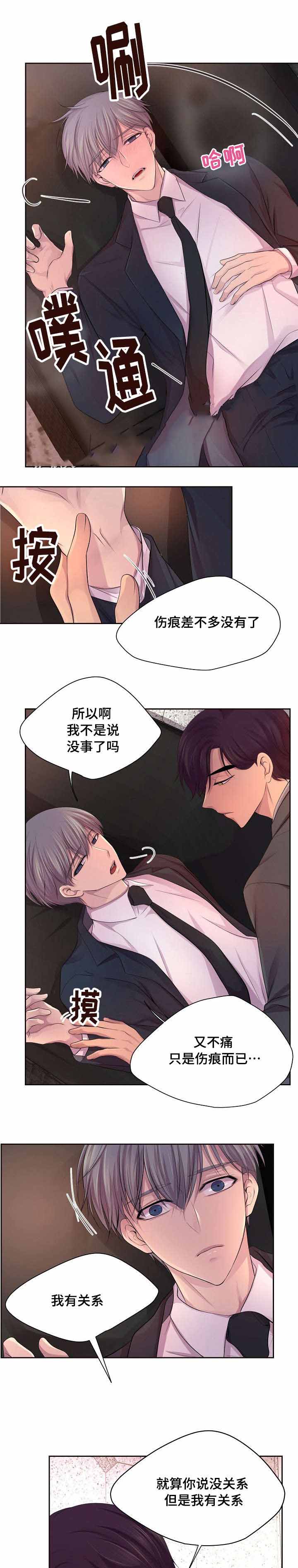 《升温》漫画最新章节第121话免费下拉式在线观看章节第【1】张图片