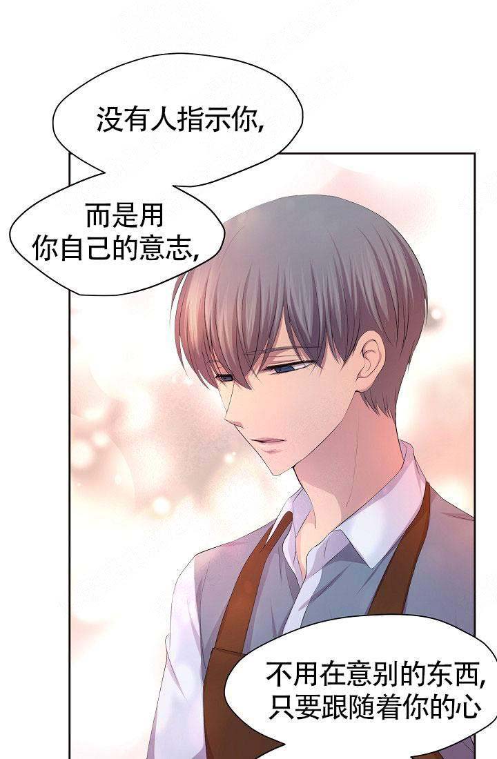 《升温》漫画最新章节第139话免费下拉式在线观看章节第【1】张图片