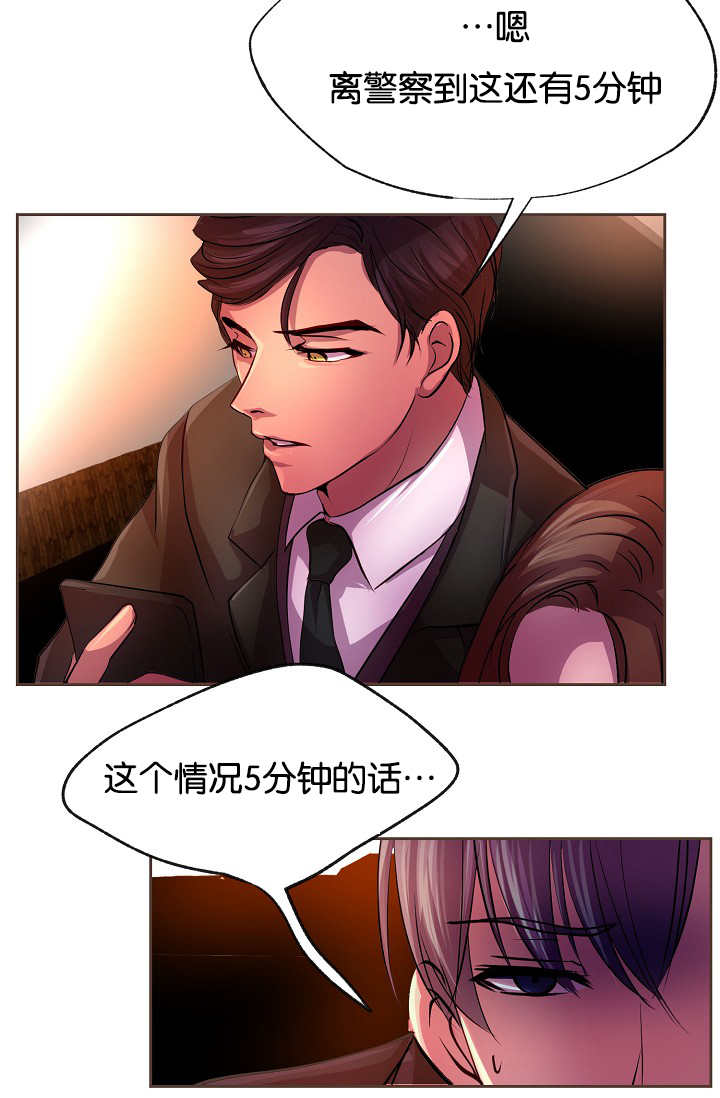 《升温》漫画最新章节第24话免费下拉式在线观看章节第【11】张图片