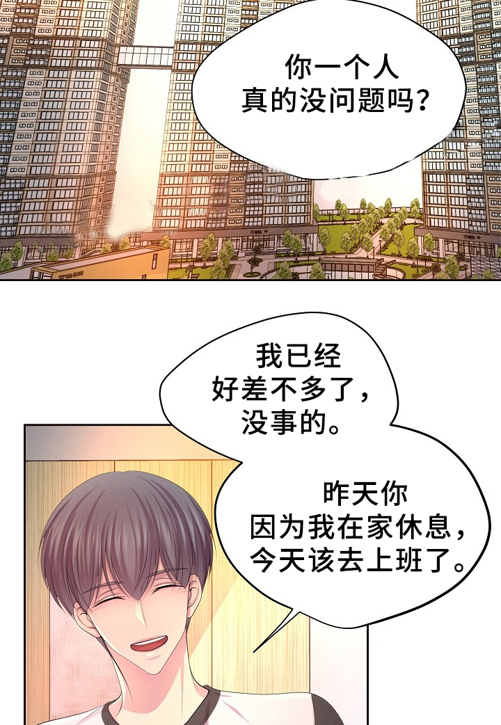 《升温》漫画最新章节第173话免费下拉式在线观看章节第【16】张图片