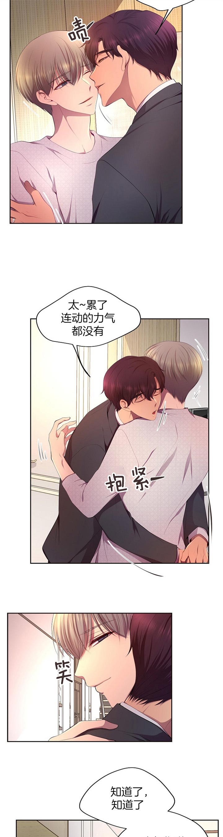 《升温》漫画最新章节第178话免费下拉式在线观看章节第【7】张图片