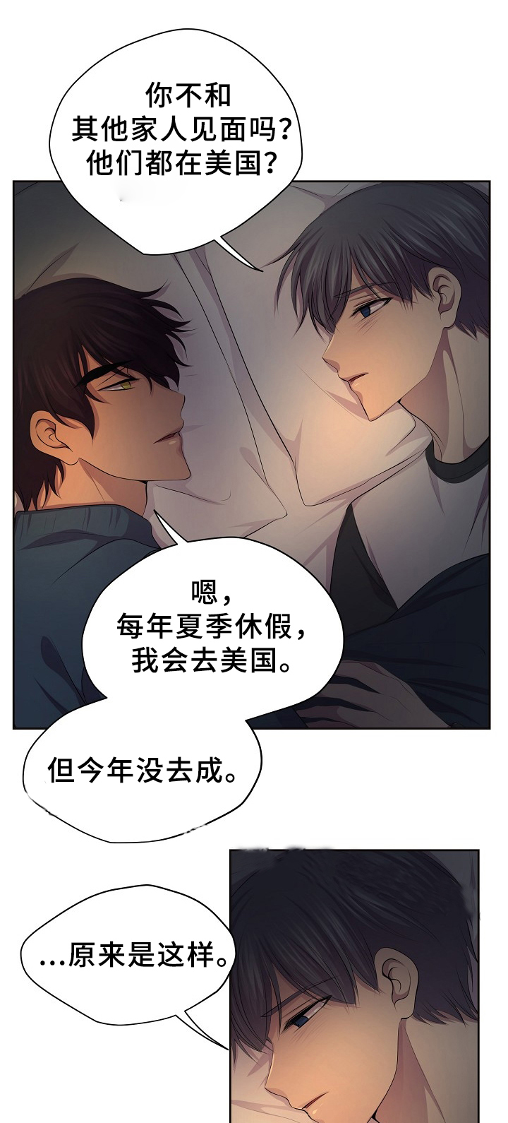 《升温》漫画最新章节第173话免费下拉式在线观看章节第【7】张图片