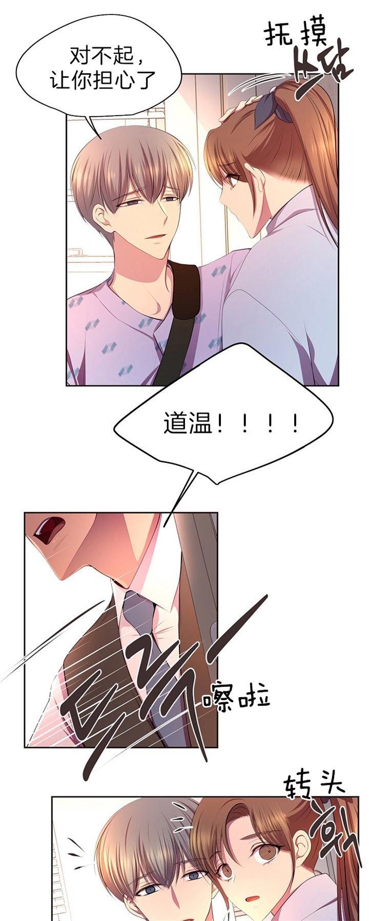 《升温》漫画最新章节第188话免费下拉式在线观看章节第【6】张图片