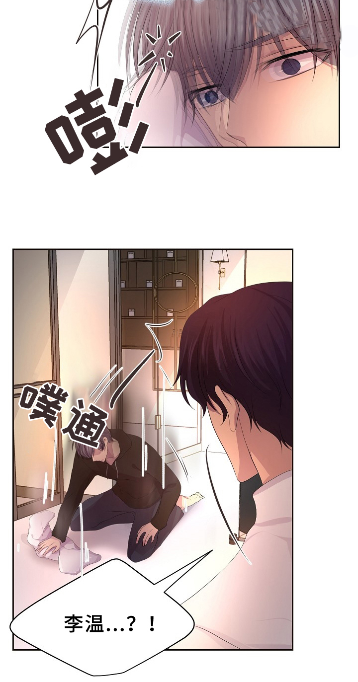 《升温》漫画最新章节第171话免费下拉式在线观看章节第【14】张图片