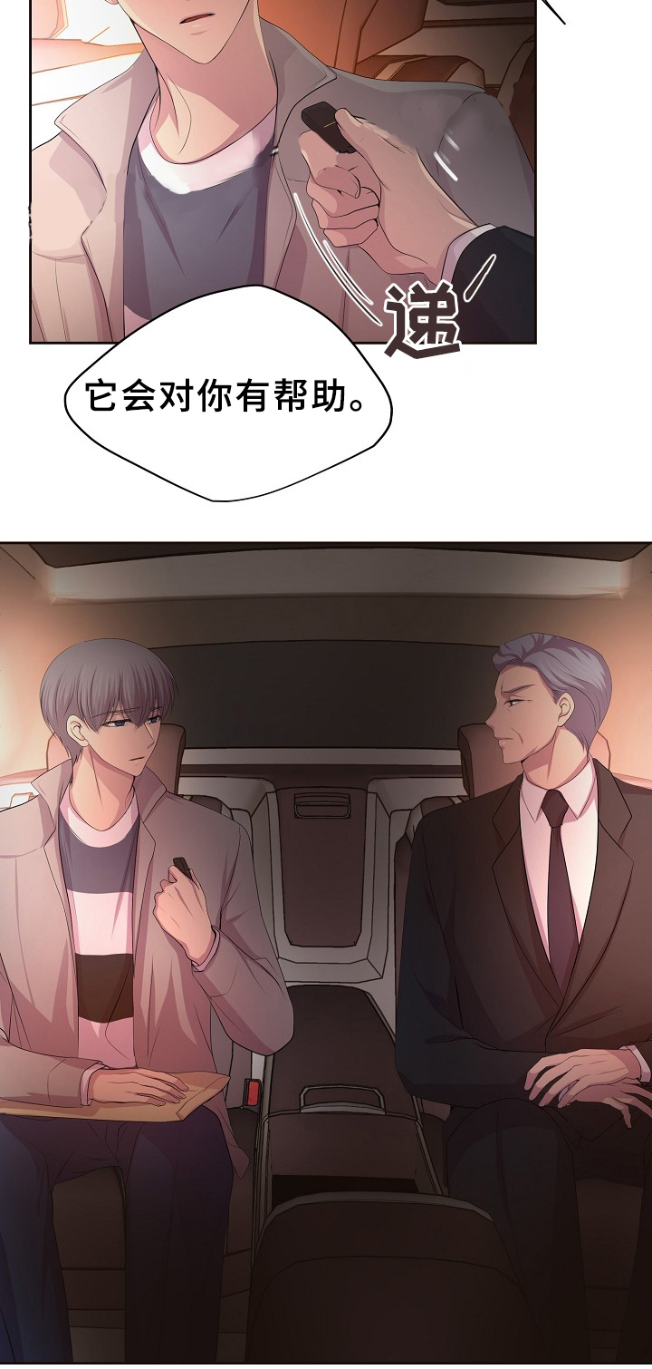 《升温》漫画最新章节第167话免费下拉式在线观看章节第【22】张图片